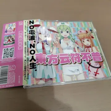 동방운부푸 Toho Unfufufu/IOSYS 보컬 어레인지 동인