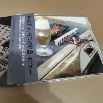 동방환상 마작 오리지널 사운드트랙 동인