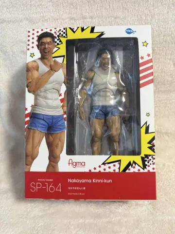 figma 나카야마킨니군
