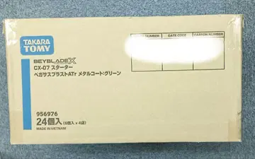 베이블레이드 X 페가수스 블라스트 ATr 메탈 코트 그린 1 박스