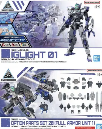 2개 세트 30MM eEXM-40 이그라이트 01 풀 아머 유닛 1