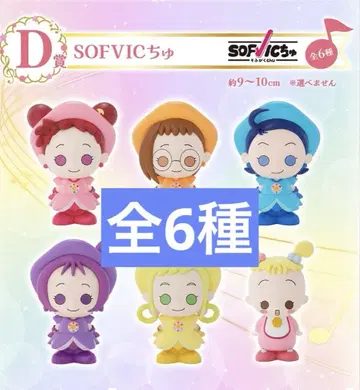 제일복권 오자마녀 도레미 D상 SOFVIC 츄 전 6종