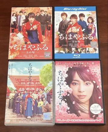 치하야후루 전 4권 세트 DVD/Blu-ray