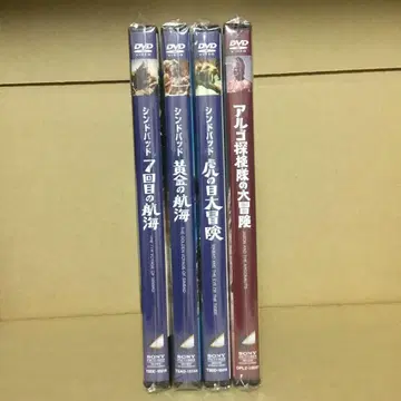 신드바드 DVD 세트 4장
