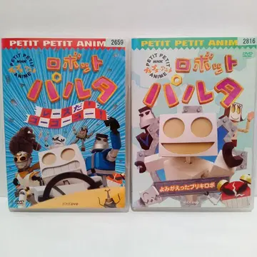 에어캡 애니메이션 로봇 파르타 레이스다! 고고고! 외 렌탈 DVD 2권