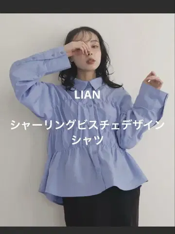 셔링 뷔스티에 디자인 셔츠 LIAN