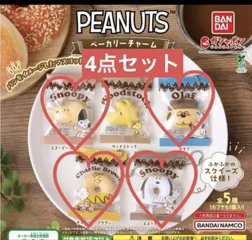 스누피 PEANUTS 베이커리 참 4종 세트