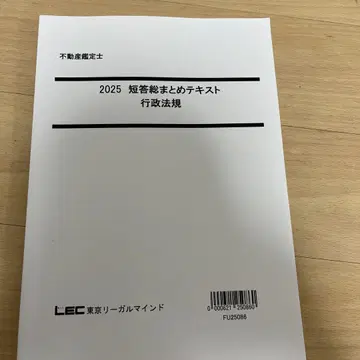 2025 단답 요약 텍스트 행정법규