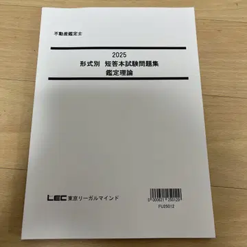 2025 단답형 문제집 기본 이론 LEC