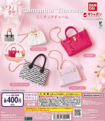 전 4종 컴프 Samantha Thavasa 미니어처 참