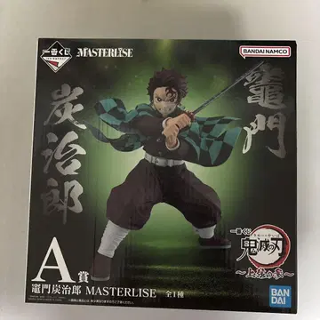 제일복권 귀멸의 칼날 상현의 삼 A상 카마도 탄지로 MASTERLISE