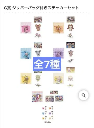 제일복권 오자마녀 도레미 G상 지퍼 백이 포함된 스티커 세트 총 7종