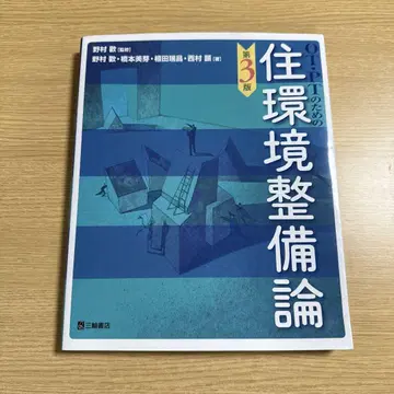 작업치료사(OT) 및 물리치료사(PT)를 위한 주거 환경 개선 이론