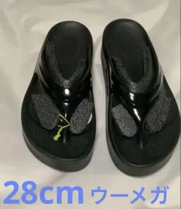 새상품 정품 OOmega 우포스 우메가 빔즈 28cm 한정판