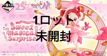 제일복권 오자마녀 도레미 Sweet magical surprise!