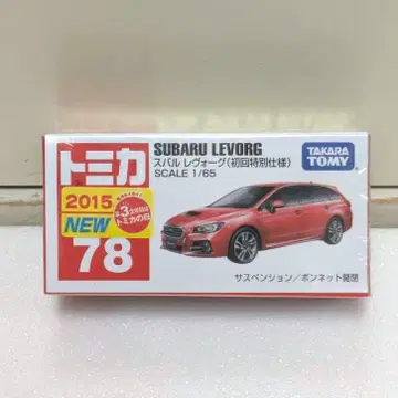 토미카 No.78 스바루 레보그 SUBARU LEVORG 첫 특별 사양