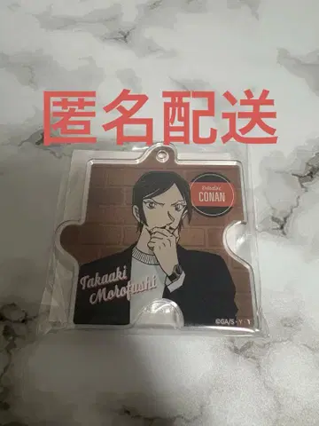 명탐정 코난 아크릴 퍼즐 키링 모로후쿠