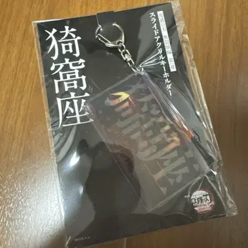 극장판 귀멸의 칼날 무한성 편 슬라이드 아크릴 키링 아카자 상품