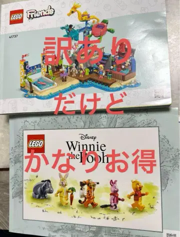 여름방학 필수! 레고로 즐기자 레고 프렌즈 푸우 하자품