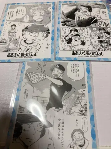 크게 휘두르며 프린세스 카페 엽서