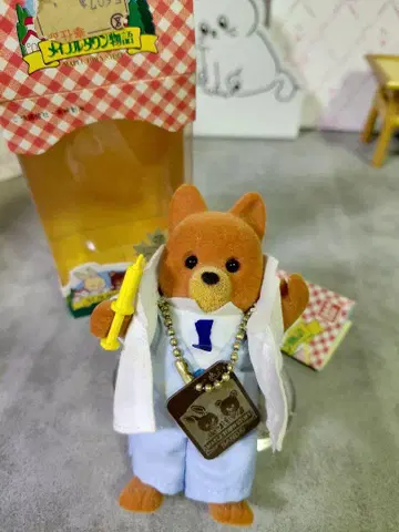 메이플 타운 이야기 일본 개 개 조니 카라후토 아빠 의사