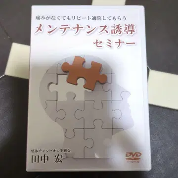 관리 유도 세미나 DVD