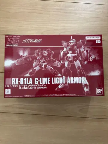 HG 1/144 지라인 라이트 아머 새상품, 미조립