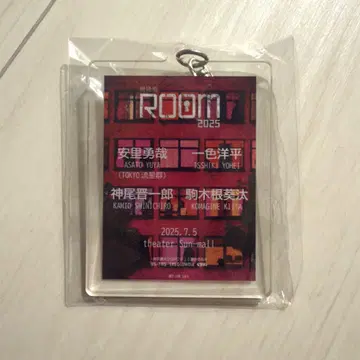 낭독극 ROOM 2025 혜택 키링