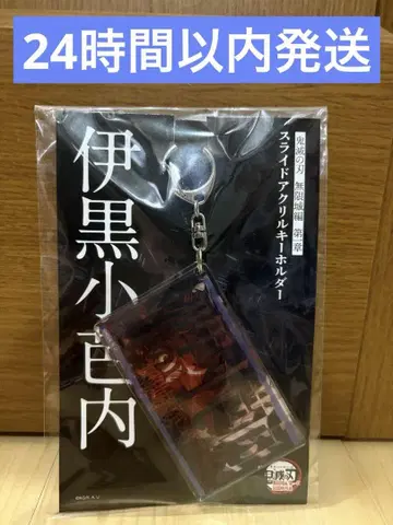 귀멸의 칼날 영화 무한성 이쿠로 오바나이 슬라이드 아크릴 키링