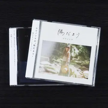 CD 우와노소라/양지, 밤안개 2장 세트