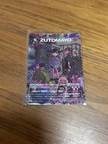 ZUTOMAYO 카드 즈토카 5주년 프로모션 카드