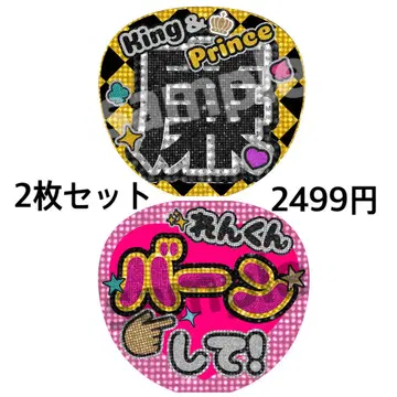 당일 발송! King&Prince 나가세 렌 부채 2장 세트 큐빅