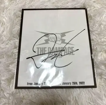 요시노 키타토 친필 사인 색지