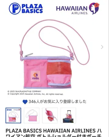 PLAZA BASICS HAWAIIAN AIRLINES 숄더백