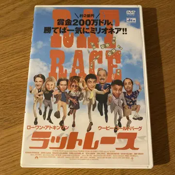 래트 레이스 (2001년 미국) 셀 DVD