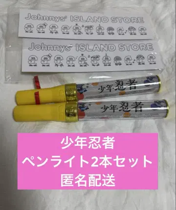 소년 닌자 응원봉 2개 세트