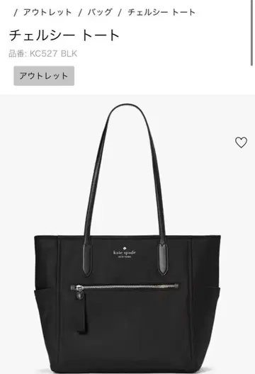 kate spade KC527 BLK 블랙 토트백