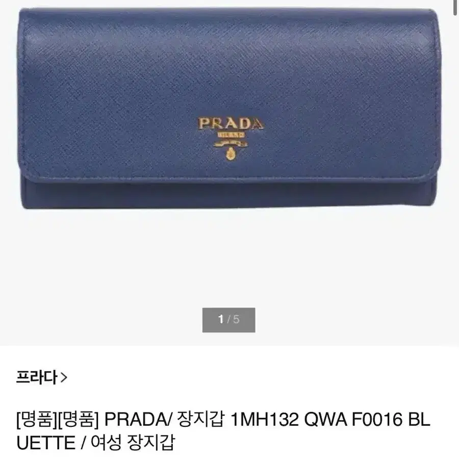 バッグ Prada long wallet Prada Wallet Purse Long Wallet Logo Orange Gold Woman
