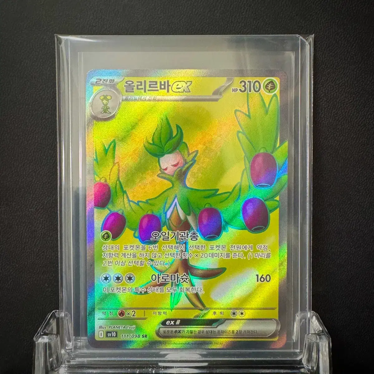 Pokemon Card] Virizion ex SR (S~A) / Rocket's Glare #sr,#ex,#  on Bunjang Global Site.
