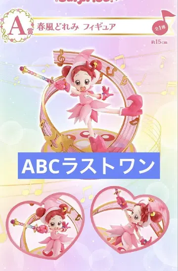 제일복권 오자마녀 도레미 ABC 라스트 원 묶음 판매