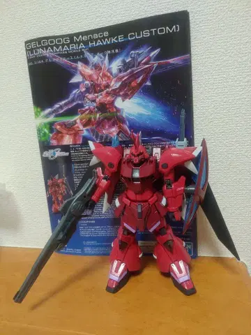 1/144 HG SEED FREEDOM 게르그그메나스 동시 300엔 할인