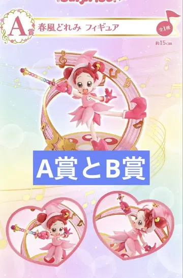 제일복권 오자마녀 도레미 AB 세트 판매