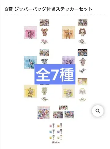 제일복권 오자마녀 도레미 G상 지퍼 백이 포함된 스티커 세트 총 7종