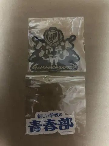 새로운 학교 리더 스티커
