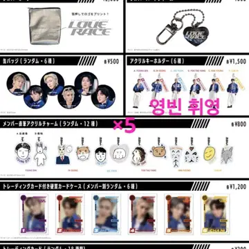 SF 나인 아크릴 찰름 키홀더 7개