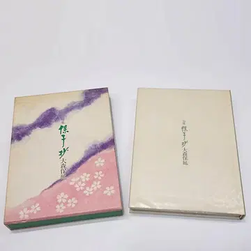 오모리 요시노부 시집