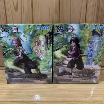 SEGA 어린 시절의 사비토와 토미오카 기유 2개 세트