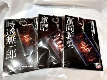 극장판 귀멸의 칼날 무한성 편 제1장 슬라이드 아크릴 키링 토미오카 기유