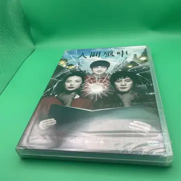 인간 풍차 DVD