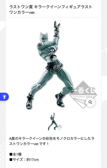 제일복권 라스트 원 상 킬러 퀸 죠죠의 기묘한 모험 제4부